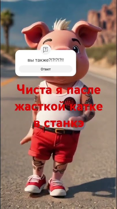 свинка - YouTube