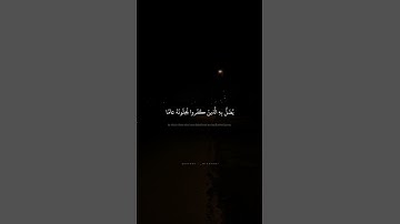 إِنَّمَا النَّسيءُ زِيادَةٌ فِي الكُفرِ | محمد صديق المنشاوي | سورة التوبة