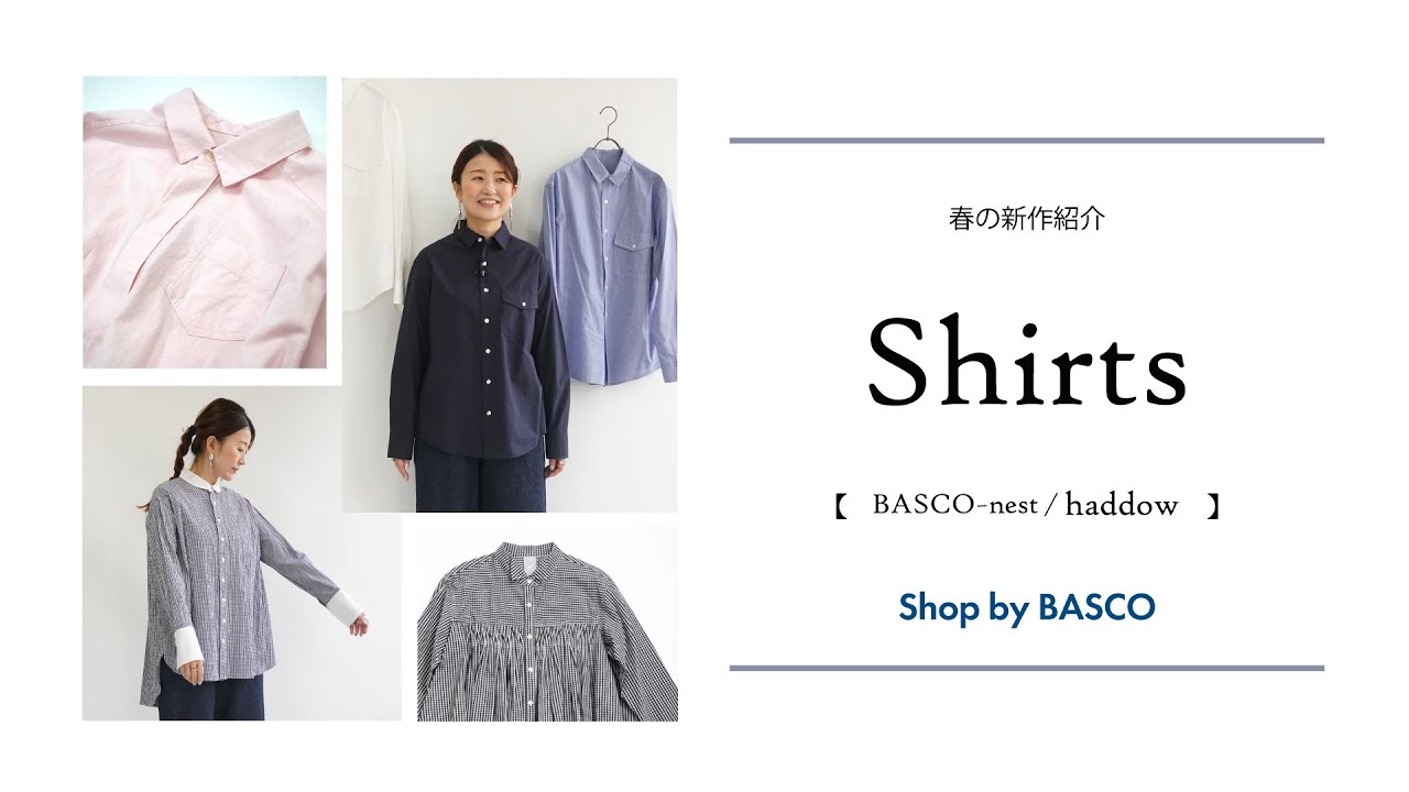 バリエーションもさまざまな春の新作シャツ特集 Shop by BASCO - YouTube