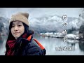 封 心 的 雪 張藝邁 4K 5 1聲道 封 心 的 雪 張藝邁 4K 5 1聲道