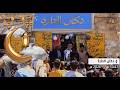 برومو برنامج دكان الحارة رمضان 1447 قناة اليمن