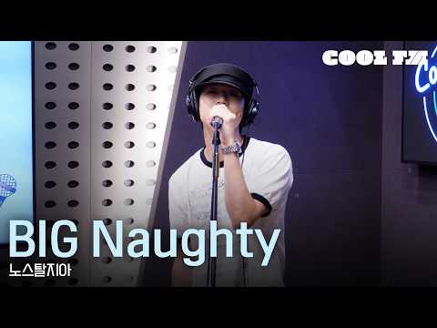 Cool FM LIVE ▷ BIG Naughty 'Nostalgia' / [Paul Kim's Gayo Plaza] I Broadcast on 09/08/26