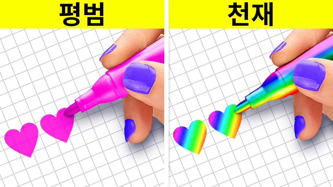 재미있는 DIY 학교 꿀팁 || 123 GO! GOLD Korean의 학교에서 살아남기 위한 천재적인 꿀팁 및 컨닝 방법