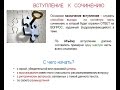 Итоговое сочинение. ВСТУПЛЕНИЕ (и не только)