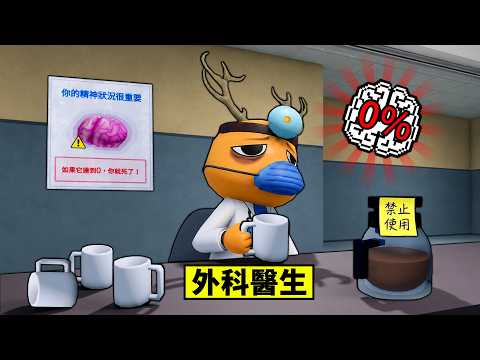 【動物醫院】無咖啡挑戰！最貴免費職業外科醫生！只能瘋狂醫治來維持理智了！【Animal Hospital Anomaly】【Roblox】