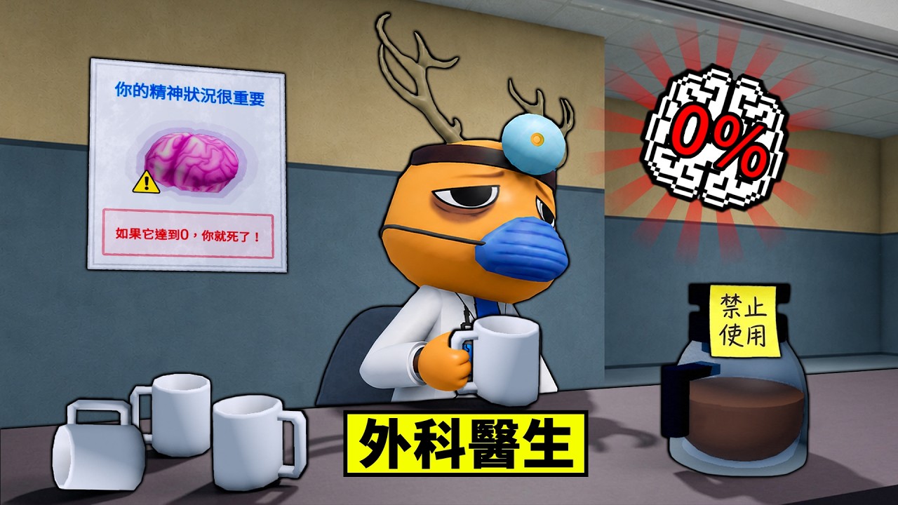 【動物醫院】無咖啡挑戰！最貴免費職業外科醫生！只能瘋狂醫治來維持理智了！【Animal Hospital Anomaly】【Roblox】