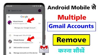 How To Remove Gmail Account From Android Phone | Mobile Se Gmail Id Ko Kaise Hataye