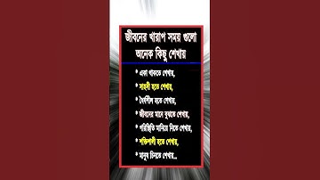 general knowledge || quiz |spinal cord I part-1579