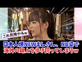 えっっどっっっw