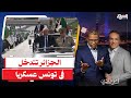 الجيش الجزائرى يستعد للسيطرة على تونس عسكريا ..ما الحقيقة ؟ يجيب د. حسين جيدل باحث فى الإنثروبولوجيا