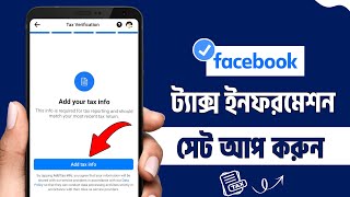 Facebook Tax Information | Tax Information Facebook | Fb Tax Information | Facebook Tax From