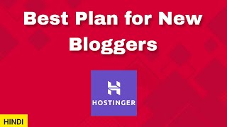 Which Hostinger Plan is best for Blogging | Hostinger review for blogging | HINDI