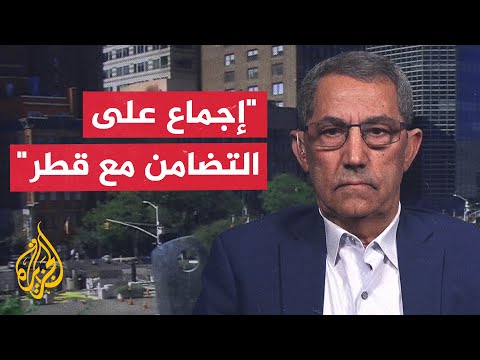 ما دلالة تمرير بيان من مجلس الأمن بإدانة الهجوم على قطر؟