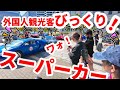 外国人観光客びっくり仰天!スーパーカー&クラシックカー大集結 「大阪御堂筋ランウェイ」Osaka Midosuji Runway 2024 Supercar 2024年11月3日 旧車 名車70台以上