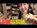 （1000元挑戰EP.6）看到路人手上拿著杜拜巧克力就開始推理...中山篇