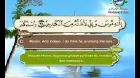 28-سورة القصص بصوت سعد الغامدي Surat Al Qasas by Saad Al Ghamdy