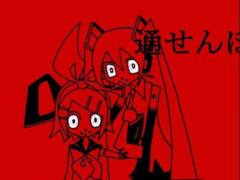 Utsu-P - Fear! The Speaker People【Hatsune Miku】