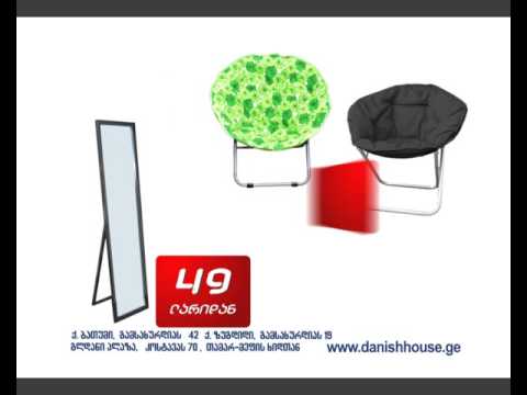 სარკე, სავარძელი