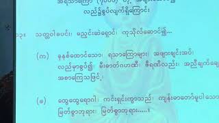 ပိုင္းေလာ့ဆရာေတာ္-PilotSayartaw