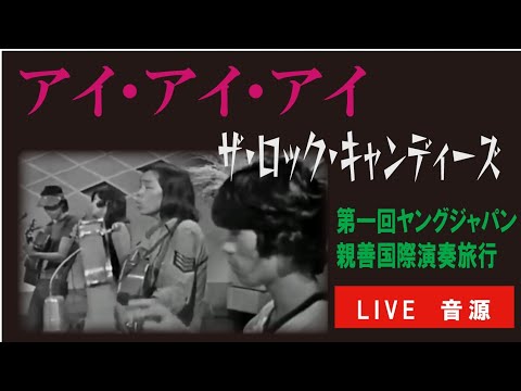 ロックキャンディーズ - YouTube