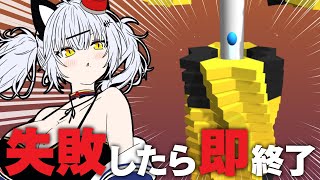 【失敗したら即終了】Jumping Stack Ball 3万点チャレンジ！