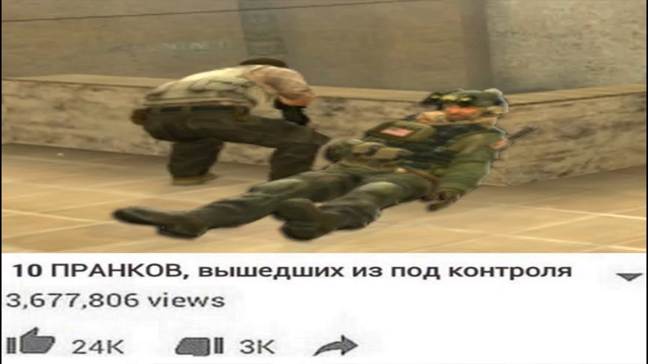 Пранк вышедший из поткантроля. Игра вышла из под контроля. Шутка вышла из под контроля. Control игра арт. Игра вышла из под контроля.