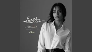 دايرة بينا