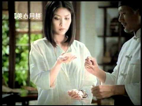 美心月餅 2011廣告 - 陳慧琳