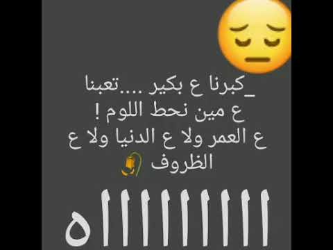 لم اتمنى البكاء يوما ولكن هم الزمان ابكاني 2