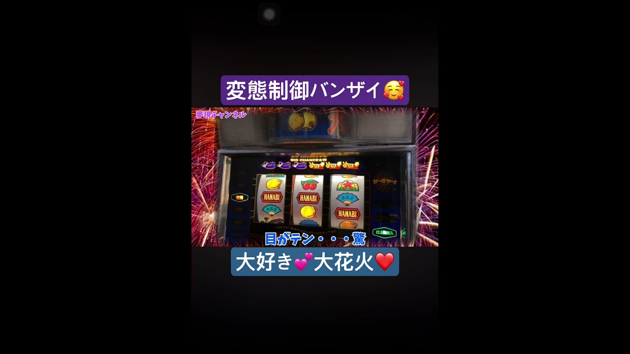 すべての『大花火ファン』とつながりたい！】#大花火#オオハナビ#4号機