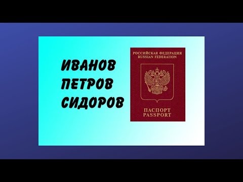 Стоит ли менять фамилию?