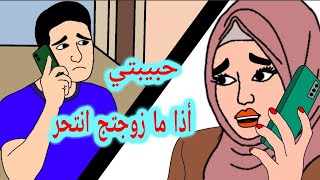شاب حب فتاة وراد يزوجها بس اهله ما قبلوا وكان السبب !!!!