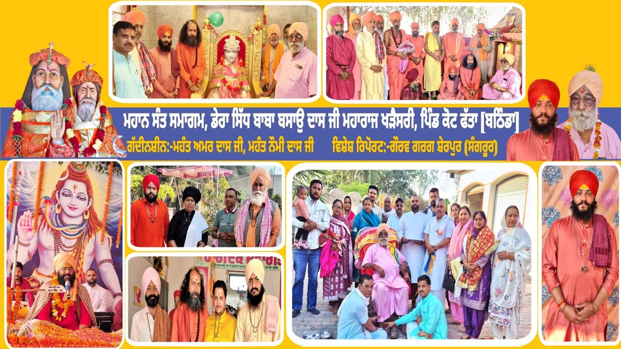 🔴Dera Kot Fatta [Bathinda] ll Shiv Mahapuran & Sant Smagam ll Mhant Amar Dass Ji ll 2026