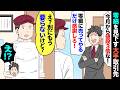 【漫画】長年取引してきた大手商社が突然…「今月から卸値3倍な！零細に売ってやるだけありがたいと思え！」俺「じゃあ、もう買わねえわ」「えっ！」→速攻で取引停止にした結果【マンガ動画】
