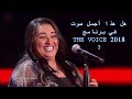 بكاء و دموع في مرحلة الصوت وبس - العراقية دموع باغنية تايبين للفنان ياس خضر  THE VOICE 2018