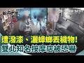 社會衝突、討債與暴力案件引發關注