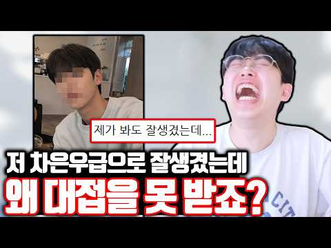 차은우급 대접을 못 받아서 속상한 남자ㅋㅋㅋ
