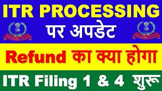 ITR PROCESSING Latest Update | ITR Refund मिलना शुरू || ITR Not Processed? Refund Not Received?