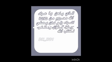 اللعن !!! #فولو #قرآن #اكسبلور #اكسبلور_explore #لايك #قرآن_كريم #ترند #تيك_توك #سورة_الفاتحة