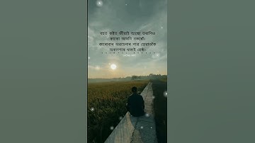 assamese sad status video ❤ ❤ whatsapp status | New Assamese Sad Status Vidio | #shorts #reels