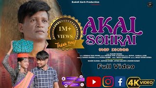 AKAL SOHRAI|NEW SANTHALI SOHRAI FULL VIDEO SONG 2024||ELIYAS, PANKAJ & JUHI||@StephanTuduOfficial
