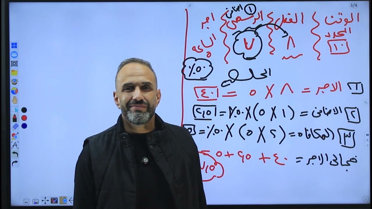 🔥 مراجعة نهائية محاسبة التكاليف فرقة ٢ — أهم الأسئلة اللي تجيبك الدرجة كاملة!