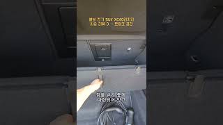 볼보 SUV 전기차 XC40리차지 시승 리뷰 3. - 트렁크 공간 [모비티 - MOBiTi]#볼보xc40리차지시승 #볼보xc40리차지 #볼보XC40 #볼보전기차 #볼보xc40트렁크