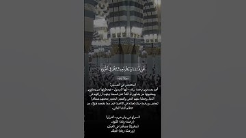 من #سورة_الزخرف، للشيخ: #خالد_المهنا. #capcut #اكسبلور #ترند #ياسر_الدوسري