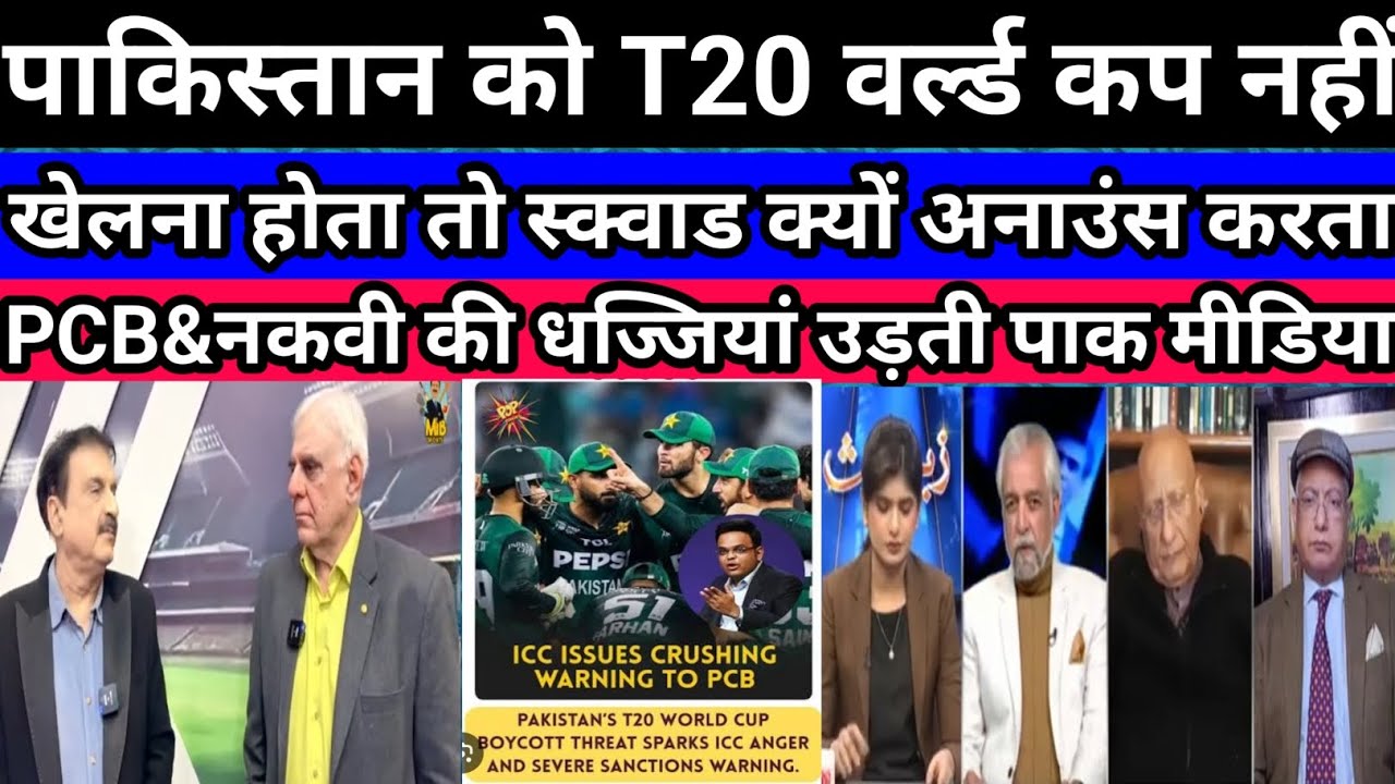 BCCi vs PCB by icc meeting with Jay shah l pakistani media shocked 😲l T20 world cup 2026 l pak React