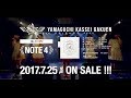 山口活性学園 4th ALBUM 「NOTE4」 2017年7月25日発売