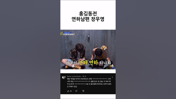 #홍김동전 #2PM #장우영 #홍진경
