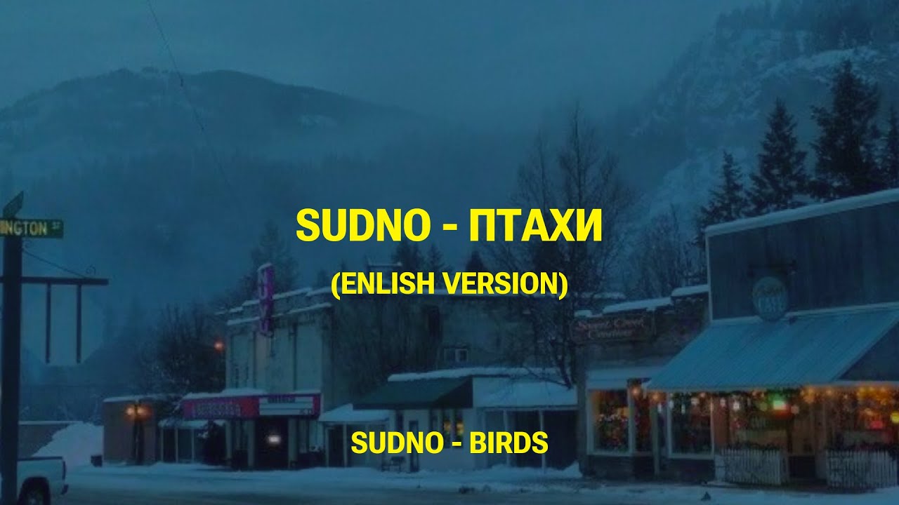 SUDNO - ПТАХИ | ENGLISH VERSION | SUDNO - BIRDS