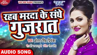 Subscribe now:- http://goo.gl/ip2lbk a gaana originals:-
https://gaana.com/album/rahab-marda-ke-sanghe-gujrat vg - 18247 album
:- rahab marda ke sanghe gujra...