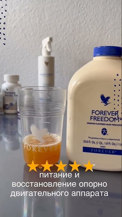 🔵 Фридом Революционныи‌ продукт для решения и профилактики проблем ...